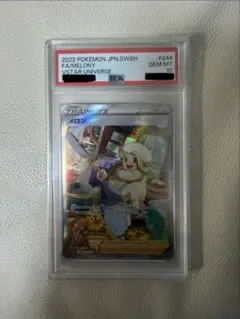 2026年最新】psa10 めろん SARの人気アイテム - メルカリ