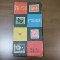 バンダイ ブック 非売品・新品・1996年 カタログ - メルカリ