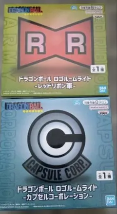 ドラゴンボール ロゴルームライト　レッドリボン軍　カプセルコーポレーション