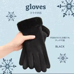 手袋 レディース スマホ対応 グローブ 防寒 通勤 通学 暖かい