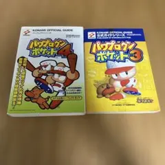 2026年最新】パワプロクンポケット大全の人気アイテム - メルカリ