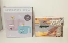 【新品・未開封】たこねこ キッチン家電２点セット 電気ポット ＆ ハンドミキサー