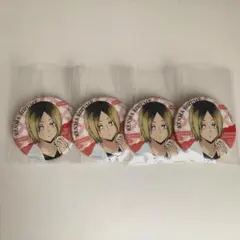 ハイキュー！！　孤爪研磨　缶バッジセット 2026年最新】孤爪研磨 缶バッジ セットの人気アイテム - メルカリ