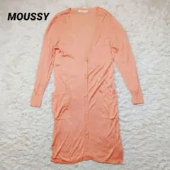 MOUSSY カーディガン ロング丈 薄手 春色