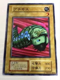 【美品】　遊戯王　初期　プチモス
