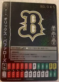 2026年最新】ドリームオーダー オリックスの人気アイテム - メルカリ