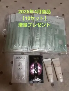 ノエビア99プラス ラミネートサンプルセット 12セット - メルカリ