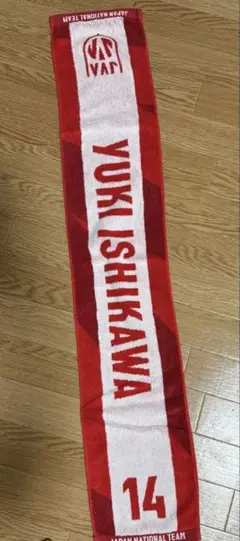 男子日本代表石川祐希選手　マフラータオル