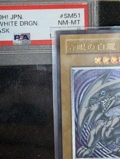 2025年最新】青眼の白龍 レリーフ psa8の人気アイテム - メルカリ