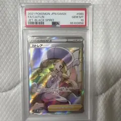 2026年最新】カトレアsr psa10の人気アイテム - メルカリ