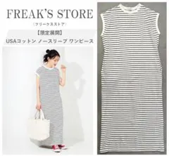 FREAK'S STORE ノースリーブワンピース ストライプ Free