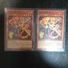 遊戯王　巳剣之尊 佐士　ミツルギノミコト　サジ　スーパー　2枚セット