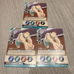 ハイキュー‼︎バボカ　拡張パック第9弾〜宣戦布告〜「花巻貴大」