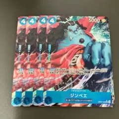 ワンピースカード ジンベエ パラレル SR 4枚セット
