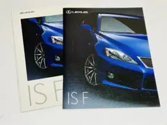 レクサス IS F カタログのサムネイル