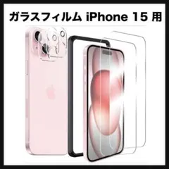 開封のみ★ ガラスフィルム iPhone 15用 2枚 + カメラフィルム 2枚