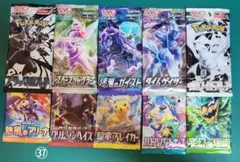 C*h様 ポケモンカード 絶版パック入り未開封パック10種類10パックまとめ売り