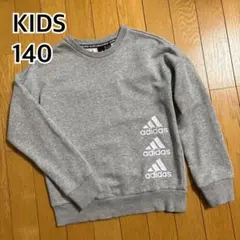 【新品】adidasアディダス キッズトレーナー グレー 140