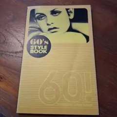 60's STYLE BOOK