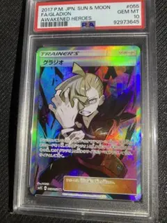 2025年最新】グラジオ sr psa10の人気アイテム - メルカリ