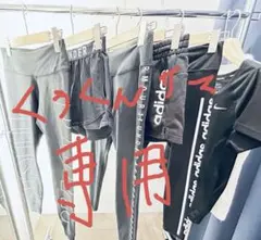 トレーニングウェア NIKE adidas アンダーアーマー