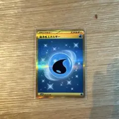 基本水エネルギー UR S6H 白銀のランス 095/070 - メルカリ