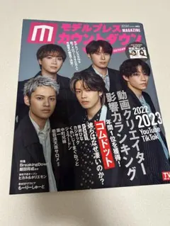 モデルプレス コムドット クリエイター