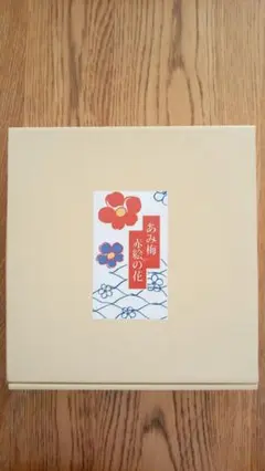小皿　あみ梅・赤絵の花