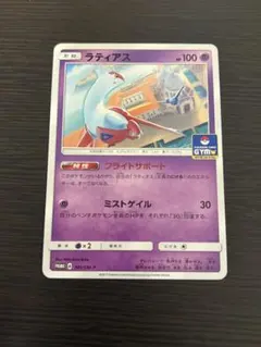 ラティアス PROMO SM-Pプロモカード 101/SM-P - メルカリ