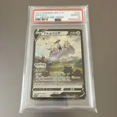 PSA9】ポケモンカード アルセウス LV.100 008/017 1ED - メルカリ