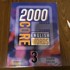 2000CORE