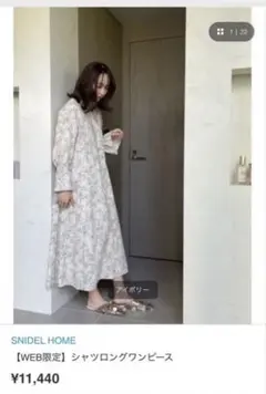 SNIDEL HOME 花柄長袖シャツワンピース