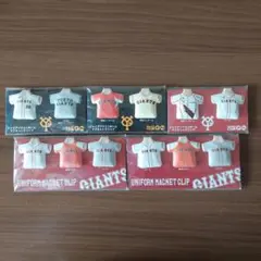 読売ジャイアンツ ユニフォームマグネットクリップ 5個セット