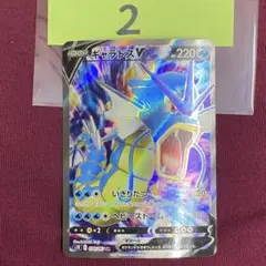 PSA10 ギャラドスV SR s7R 070/067 蒼空ストリーム 美品】ギャラドスV SR S7R 蒼空ストリーム 070/067 - メルカリ