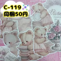 コラージュ カット素材 素材シート C-109 コラージュ カット素材 素材シート C-109 - メルカリ