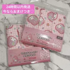 マイメロ　マイクロファイバー　布巾　2個セット♡