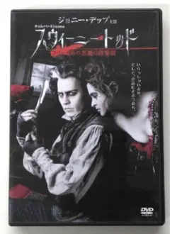 ♧DVD　外国映画　スウィーニートッド フリート街の悪魔の理髪師