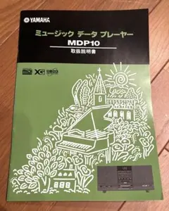 2026年最新】mdp10 yamahaの人気アイテム - メルカリ