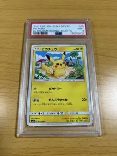 ポケモンタルカ ピカチュウ PSA10 - メルカリ