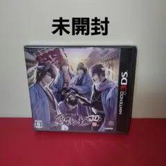 【未開封】3DS 薄桜鬼3D 【乙女ゲーム】