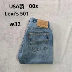 USA製 Levi's 501 リーバイス 刻印553 w32