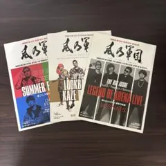 湘南乃風　風乃軍団　会報誌　3冊　vol.15.16.17