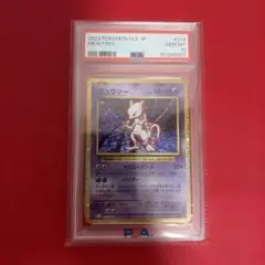 ミュウツー ポケモンカード クラシック classic psa10 - メルカリ