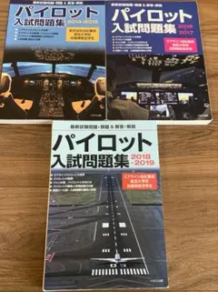 2026年最新】航空大学校 総合1の人気アイテム - メルカリ