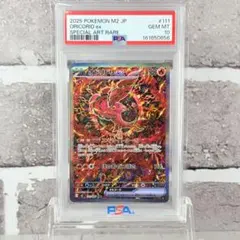 2026年最新】オドリドリex SAR M2 111/080 PSA10の人気アイテム - メルカリ