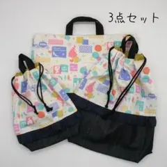 ハンドメイド 入園セット 入学セット 3点 シンデレラ プリンセス ハート