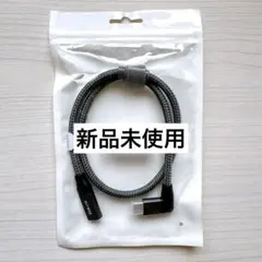 USB Type-C 延長ケーブル 0.5m L字型 100W ナイロン