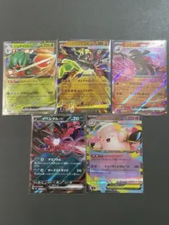 ポケモンカードムニキスゼロRRまとめ売り