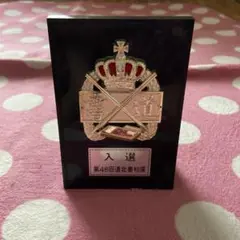 入選　盾型置物