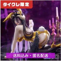 2026年最新】アルベド バニー タイクレの人気アイテム - メルカリ